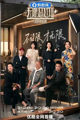 奔跑挑战赛 综艺封面