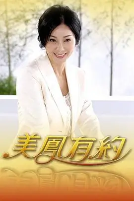舌尖上的家 综艺封面