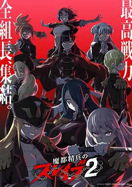 时光代理人 动漫封面